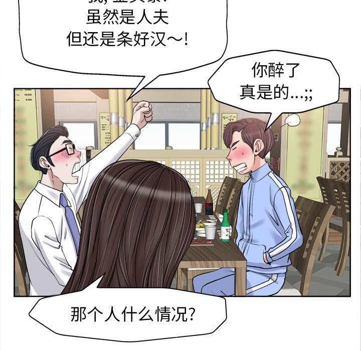 第18话 第 55 页