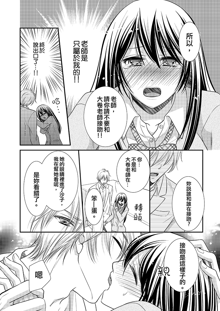 第2话 第 15 页