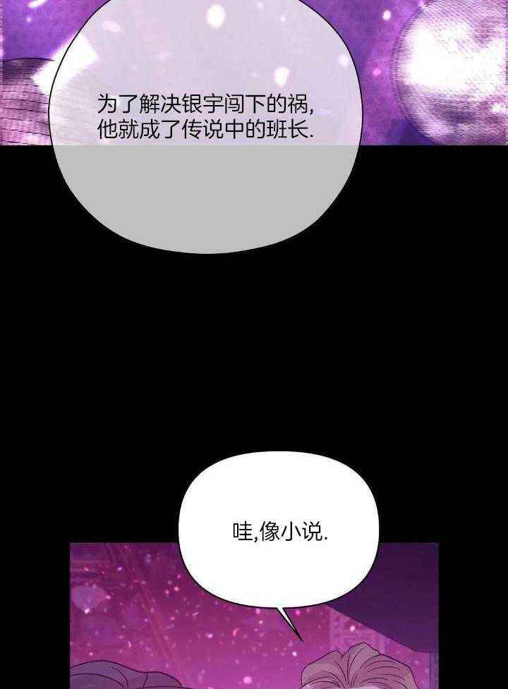 第131话 第131话 第 22 页