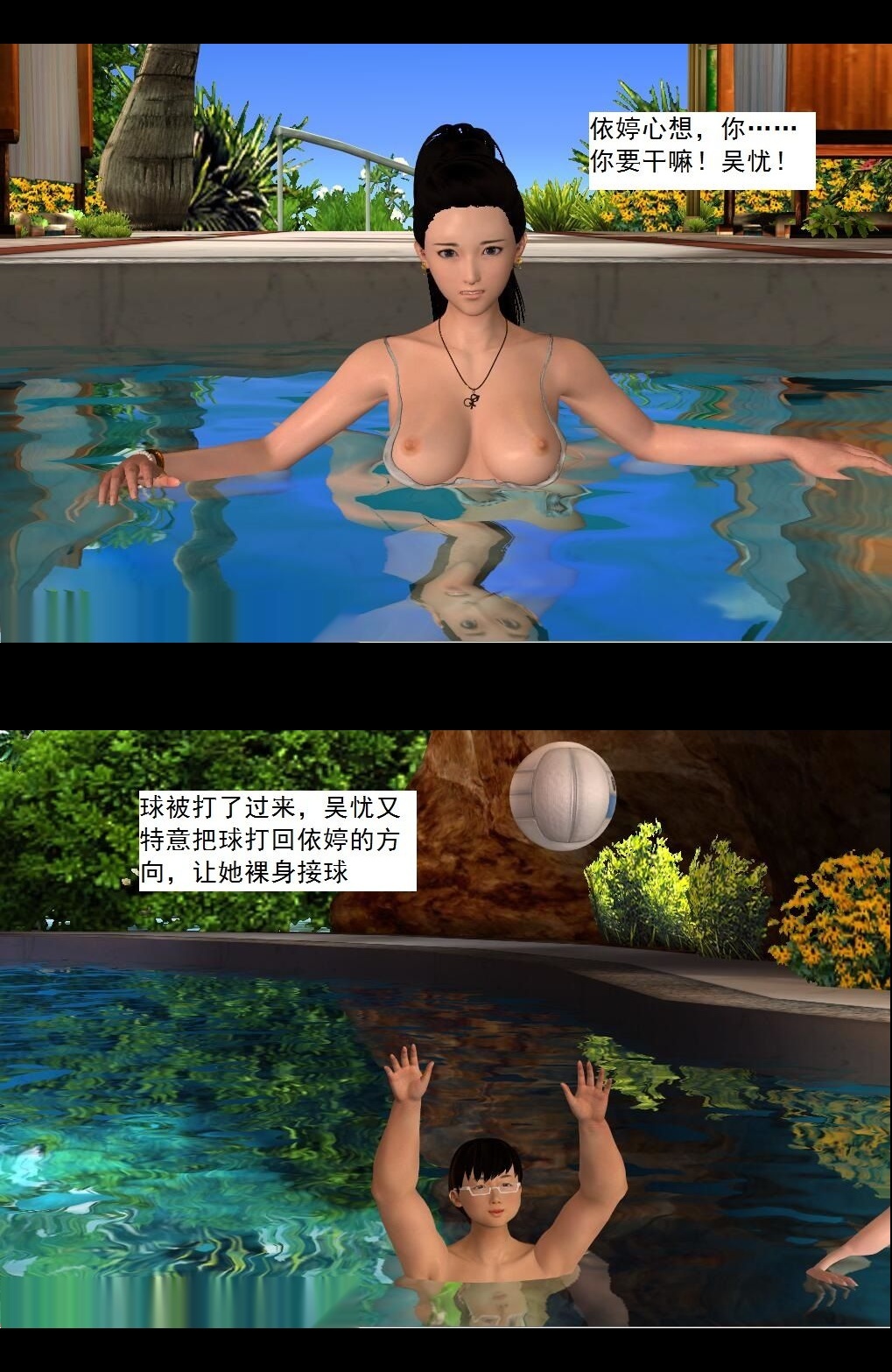 （32）小忧的快乐假期开始！【第3回】 第 4 页