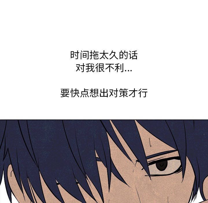 第85话 第 62 页