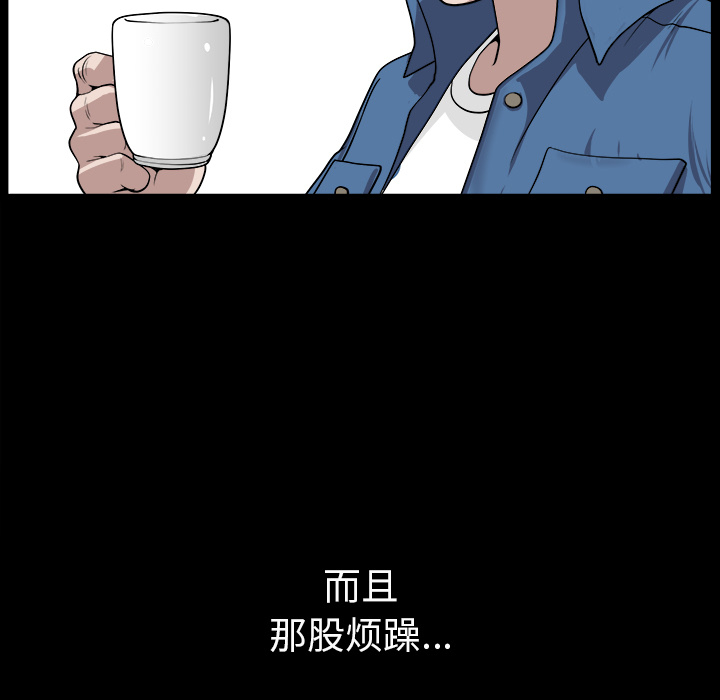 第19话 第 133 页