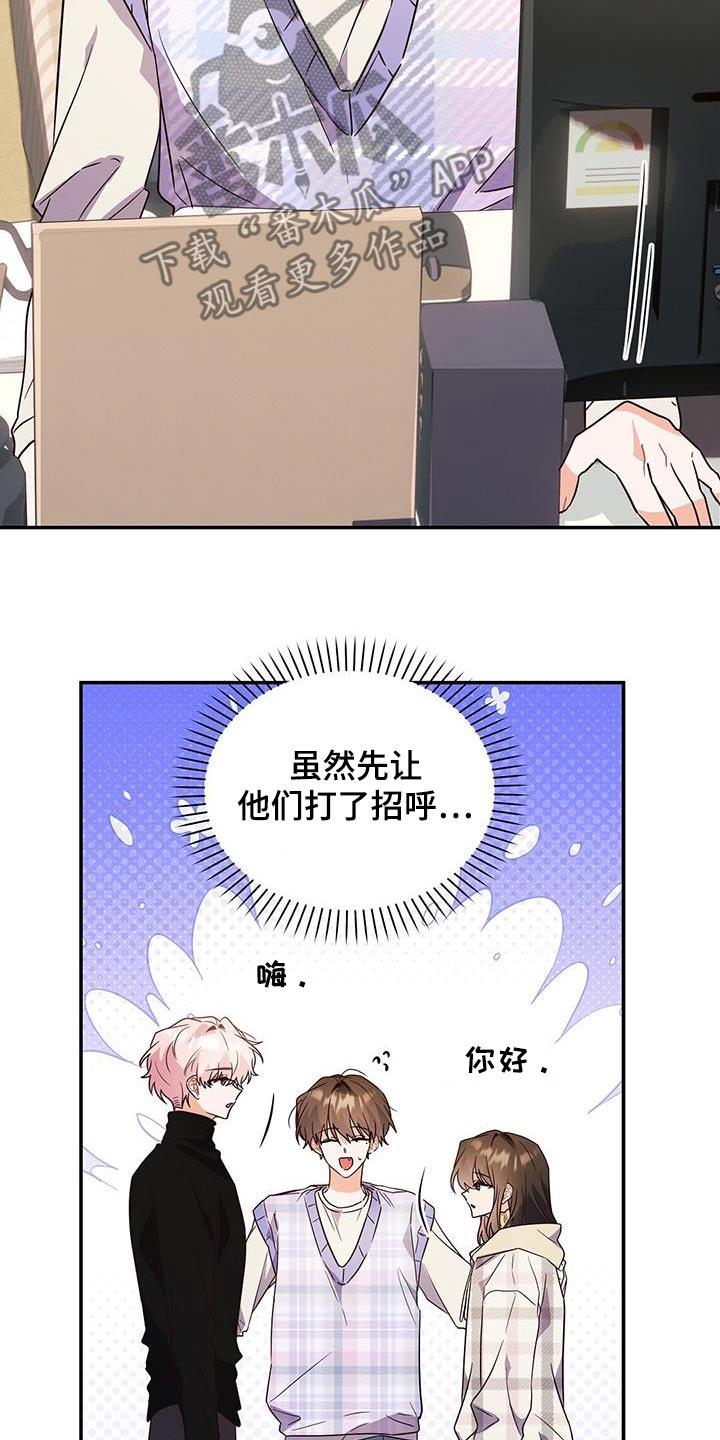 第64话 别忘了 第 4 页