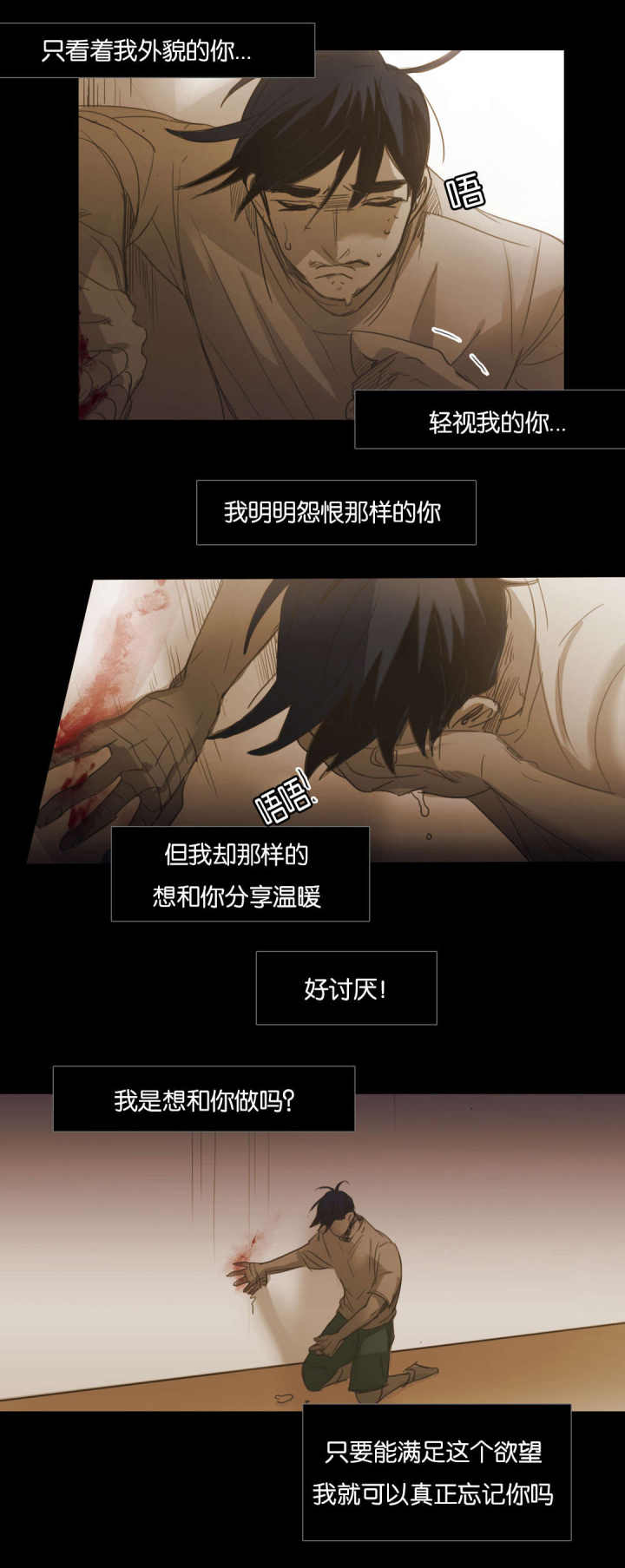 第97话 第97话 第 8 页