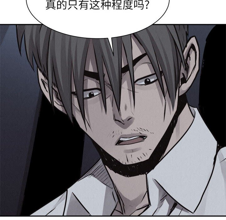 第73话 第 45 页