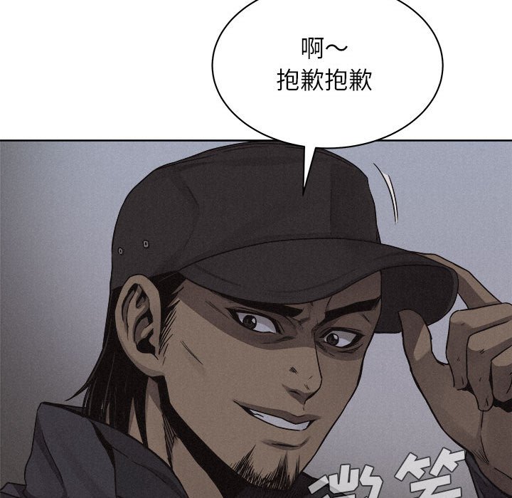 第40话 第 59 页