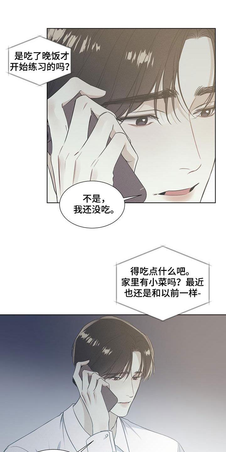 第33话 失眠夜 第 3 页