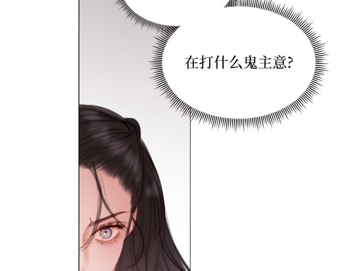 第8话 坏蛋 第 16 页