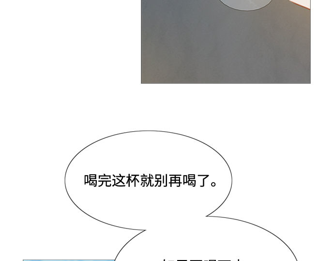 第17话 你和我真正的关系 第 15 页