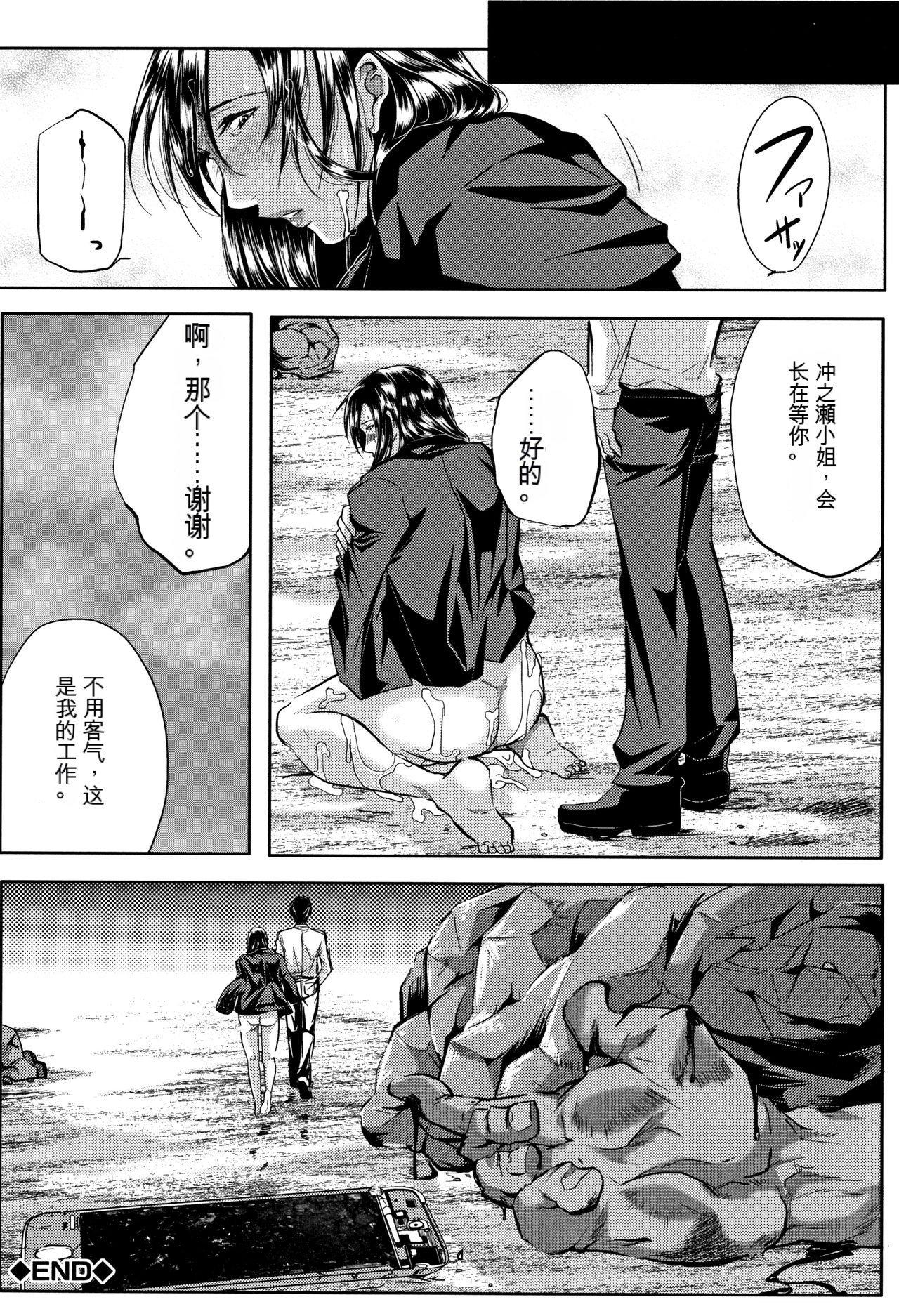 妻は淫ストラクター [KNC速食机翻] 第 121 页