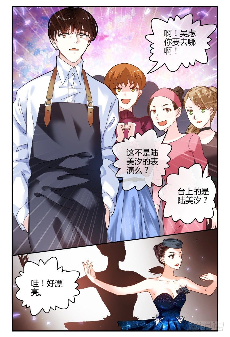 087校庆5 第 9 页