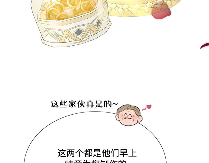 第68话 那种错觉 第 70 页