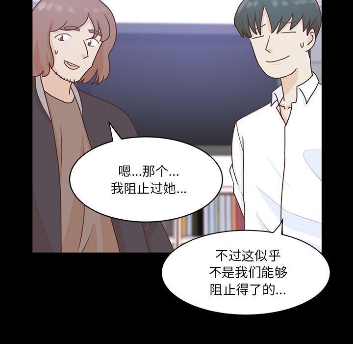 第59话 第 51 页