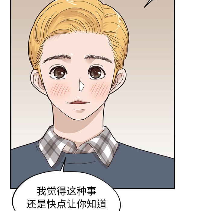 第48话 第 100 页