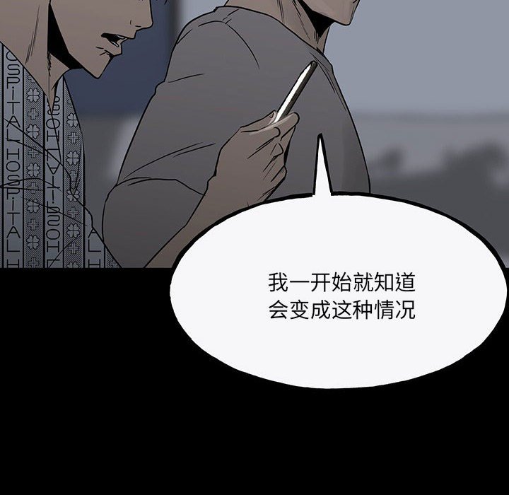 第98话 第 167 页