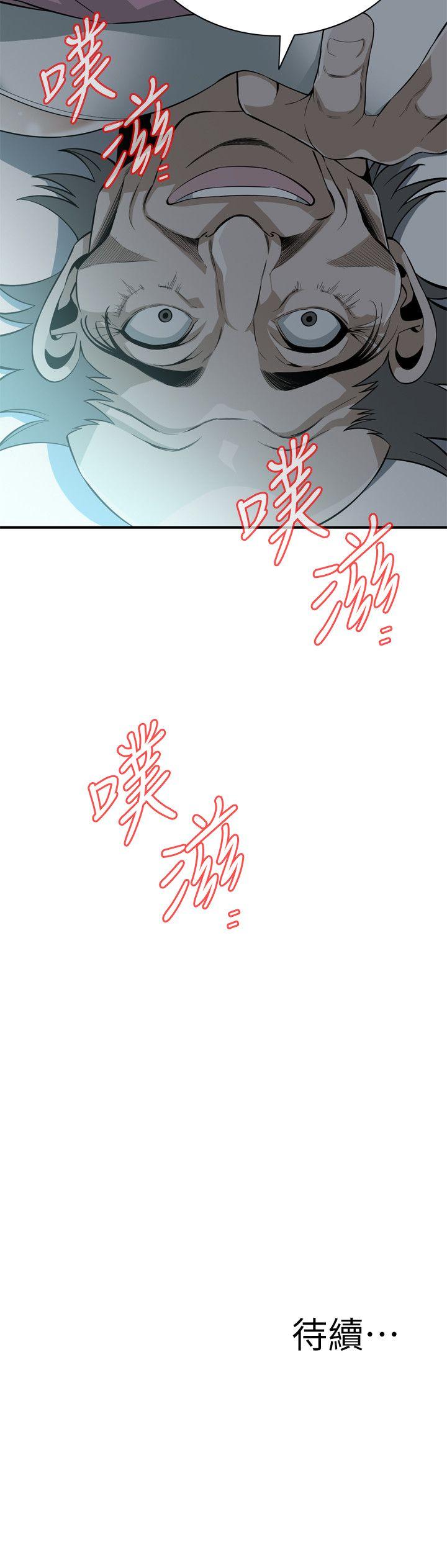 第121话 - 清醒点，李琇爱! 第 22 页