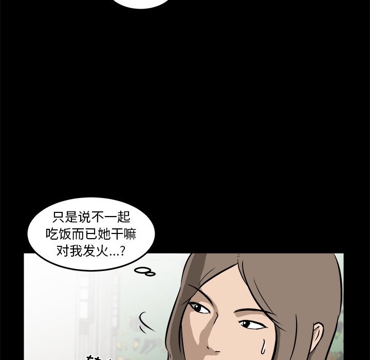 第15话 第 85 页