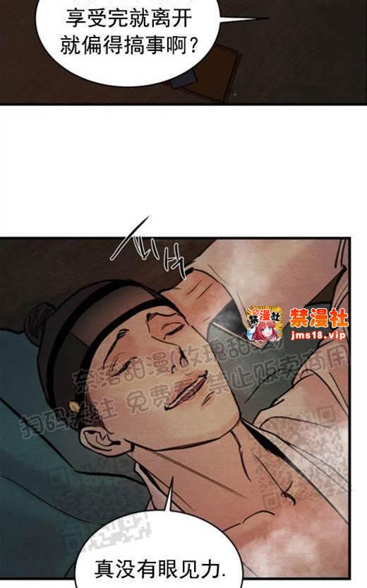 第53话 第 27 页