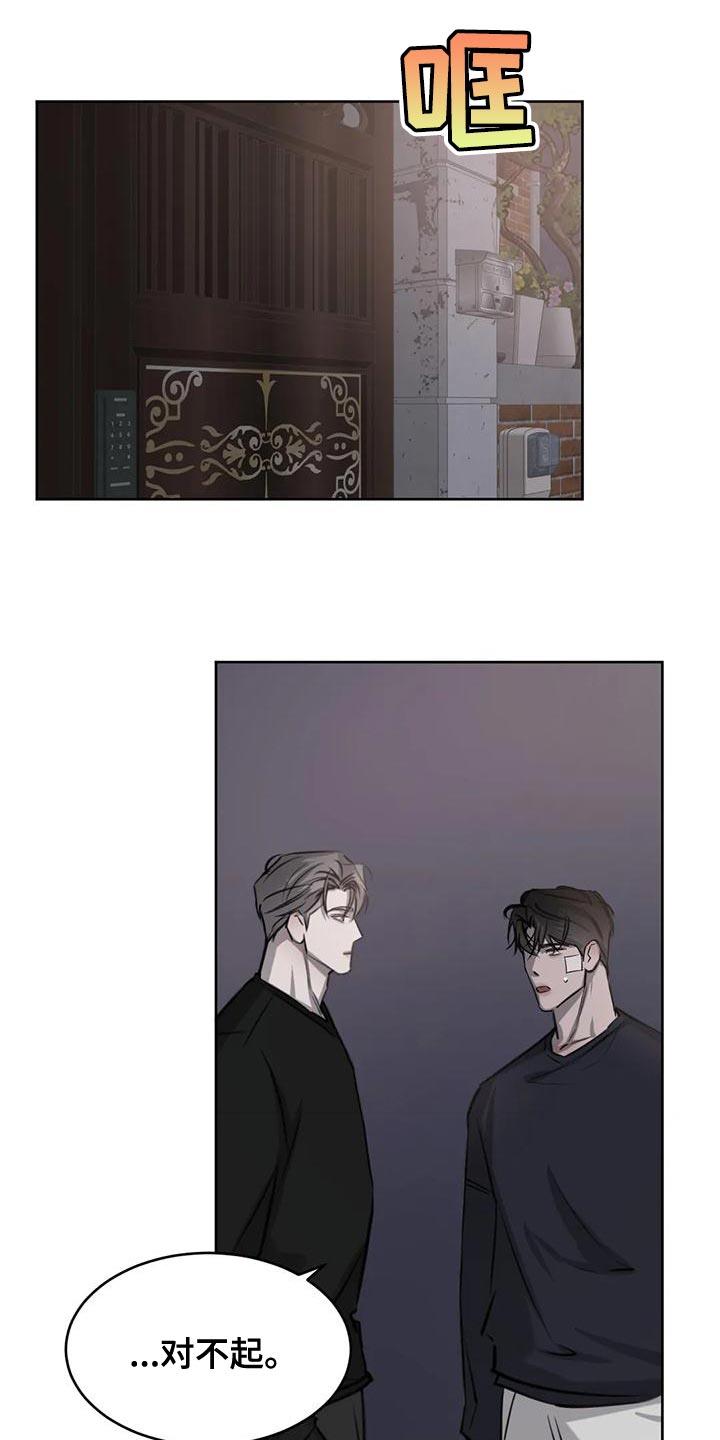 第26话 我们真的不是朋友吗？ 第 5 页