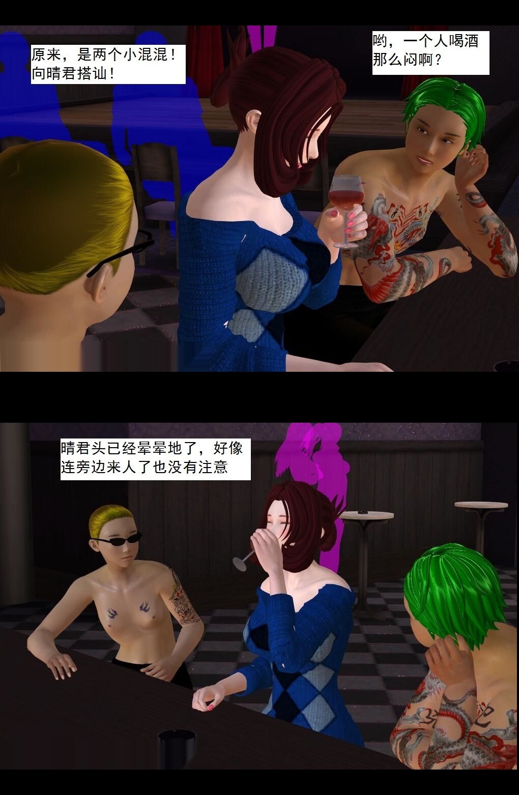 （28）第三个奴隶！【第1回】 第 7 页