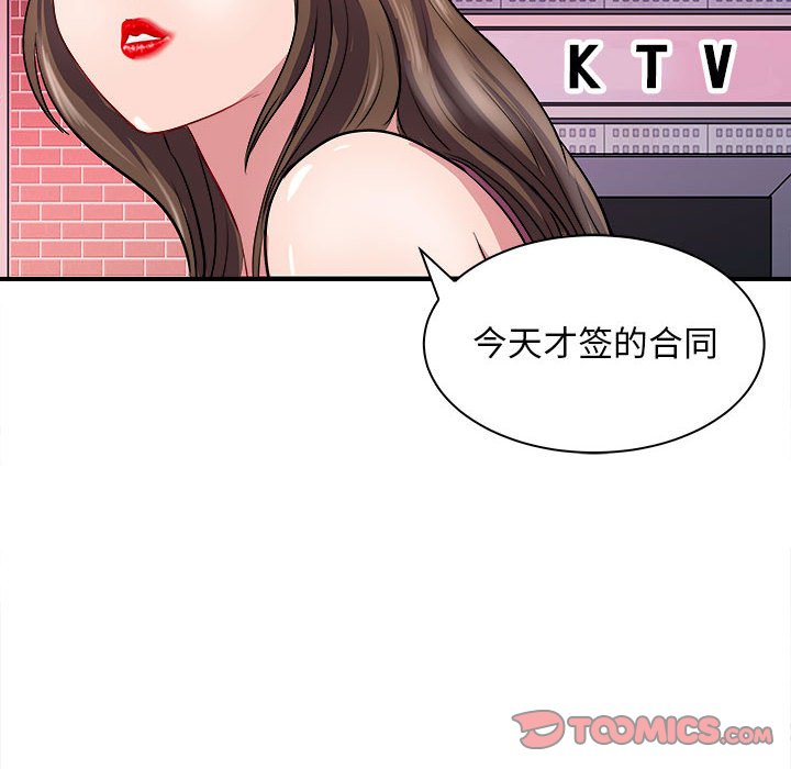 第13话 第 12 页