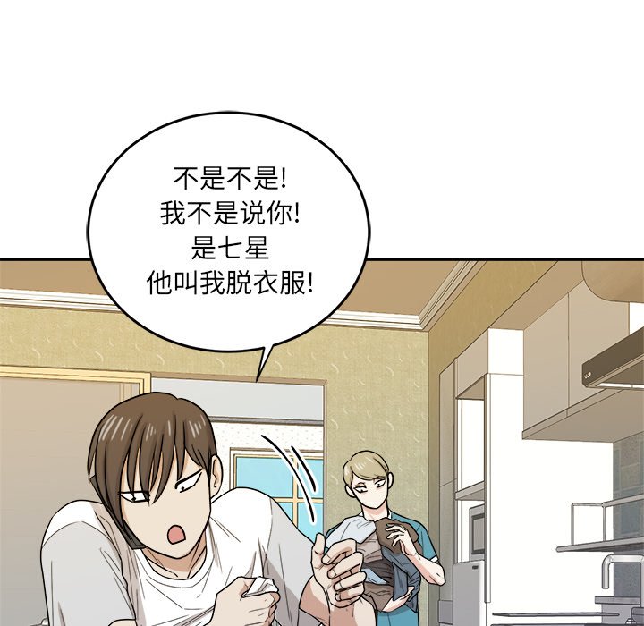 第35话 第 83 页