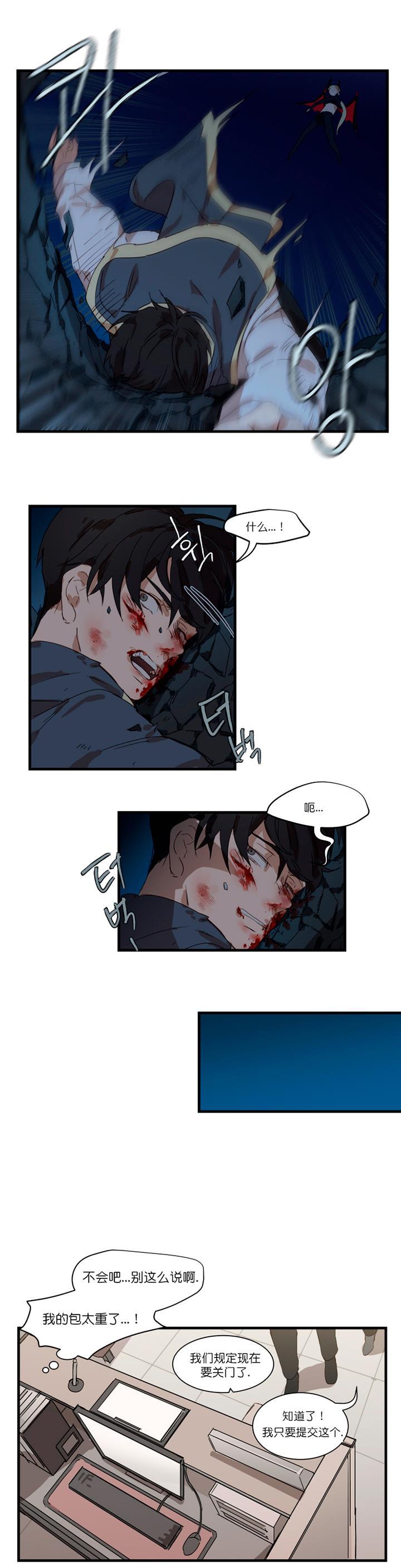 第01话 第 9 页