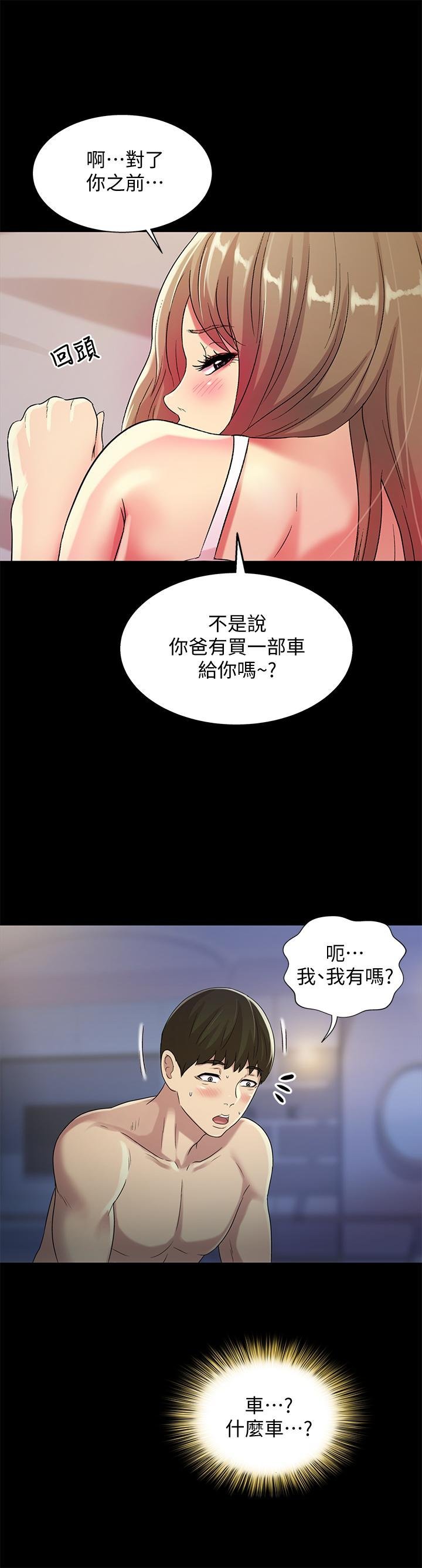 第47话-裸露的下半身按摩 第 40 页