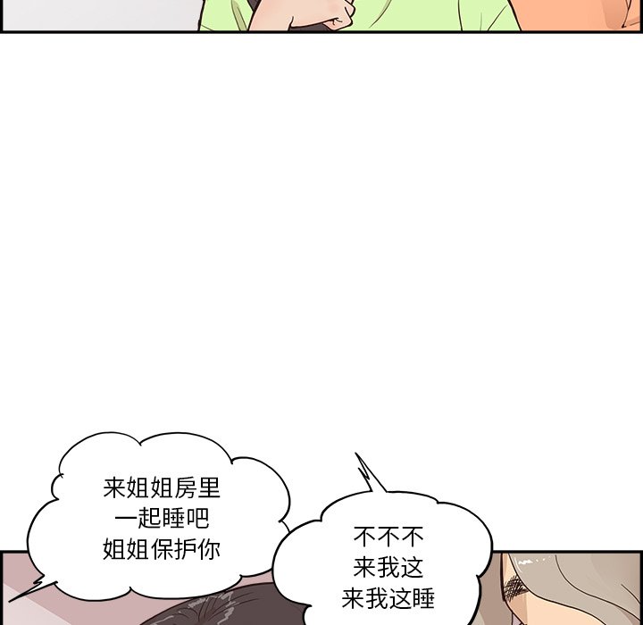 第169话 第 42 页