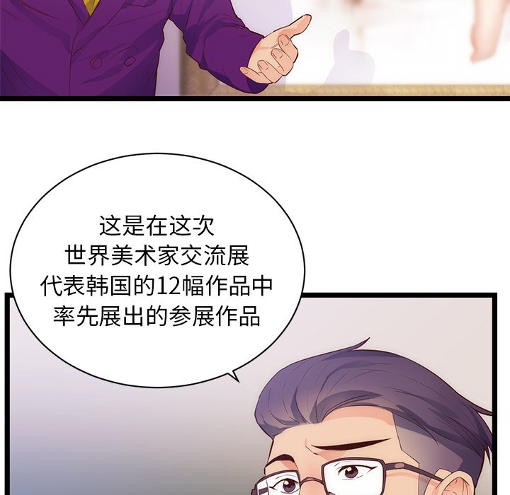 第31话 第 11 页