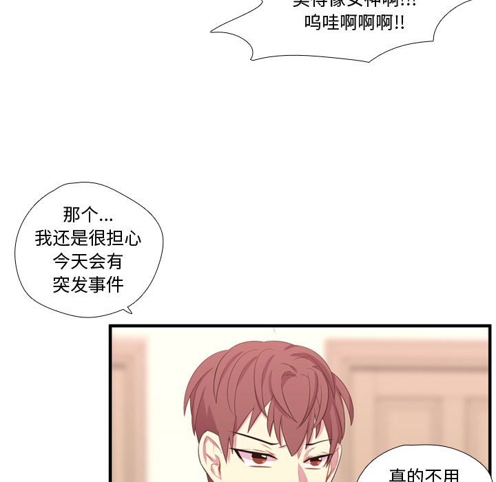 第53话 第 38 页