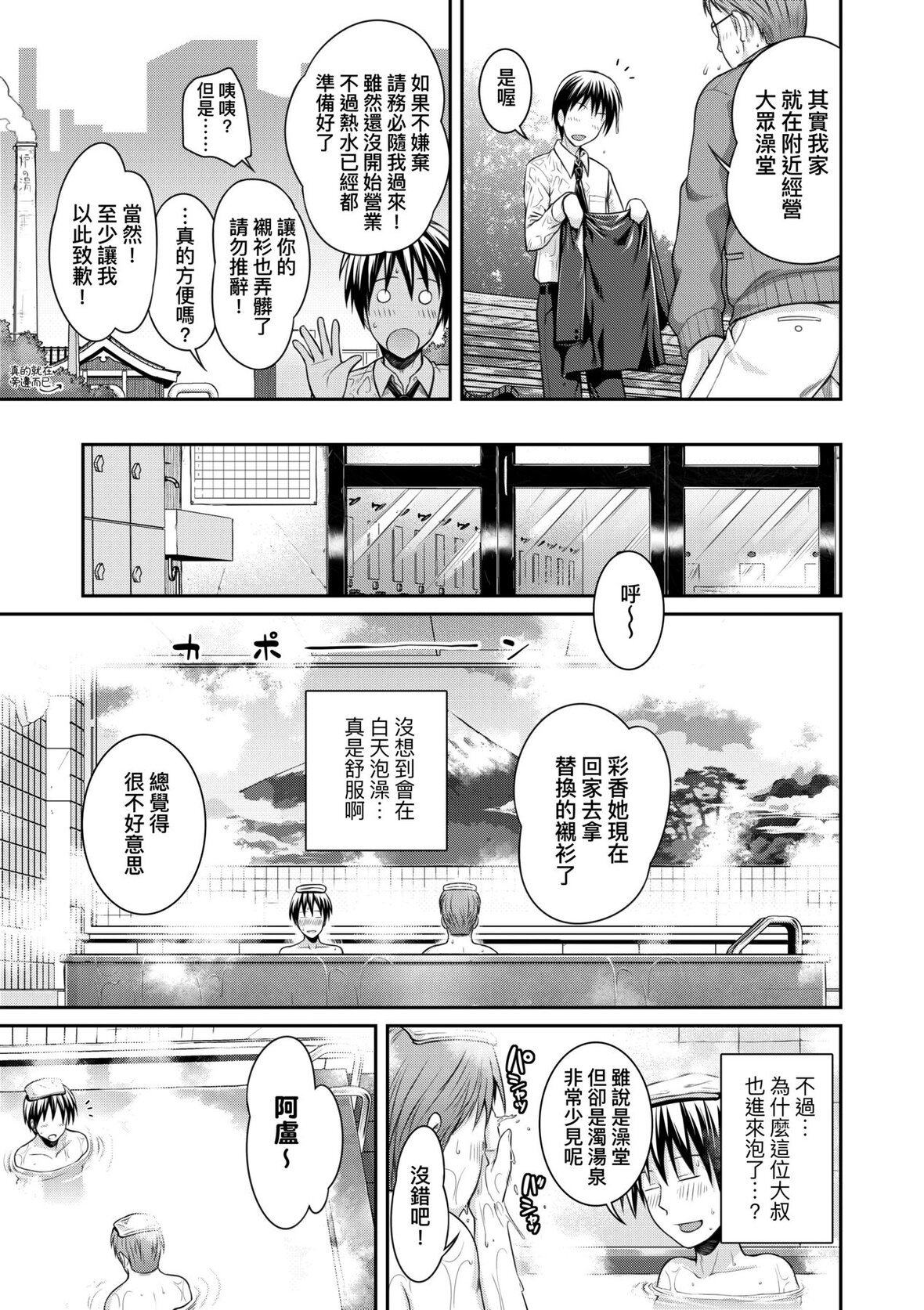 第1话 第 74 页