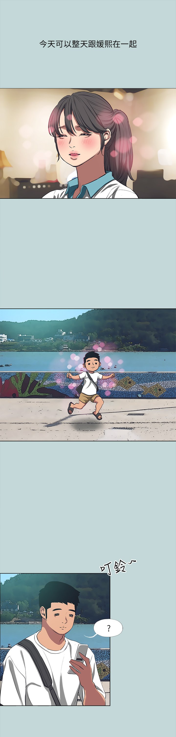 第104话 - 出轨的下场 第 24 页