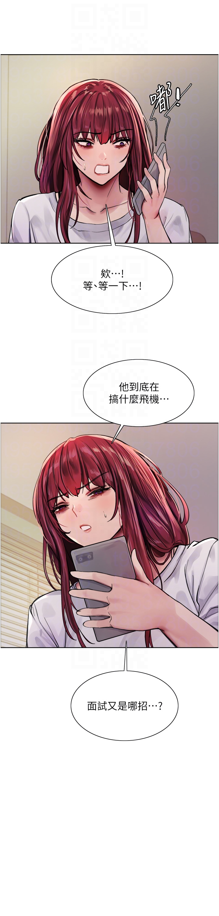 第2季 第2话 - 淫水四溅的面试 第 32 页