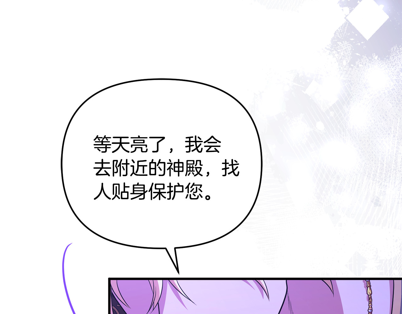 第40话 引发杀意 第 130 页