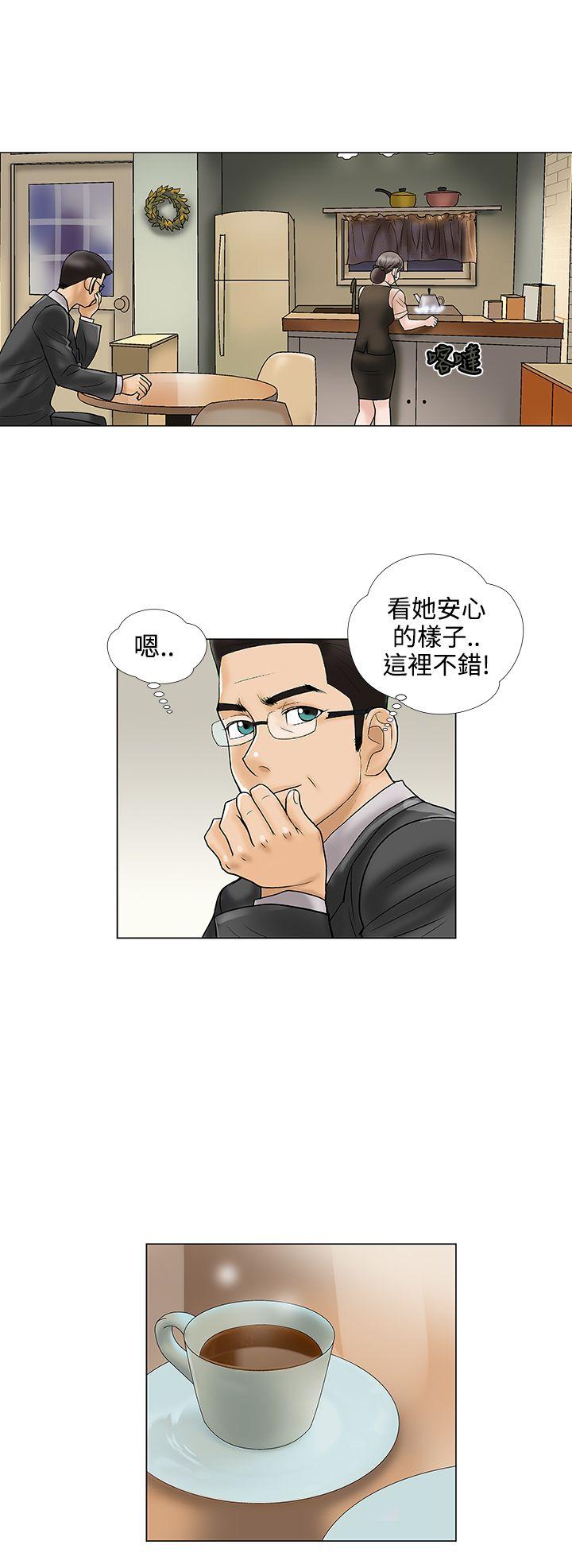 第12话 第 4 页