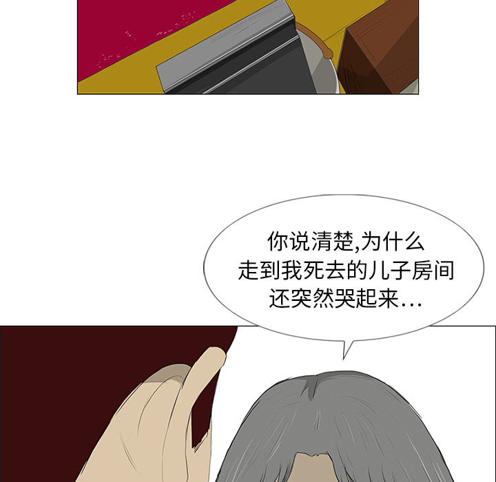 第12话 第 6 页