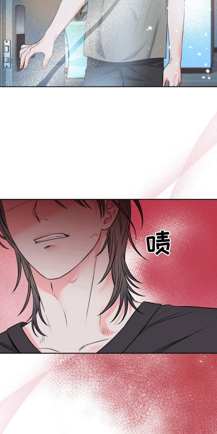 第12话 醉酒见面 第 17 页
