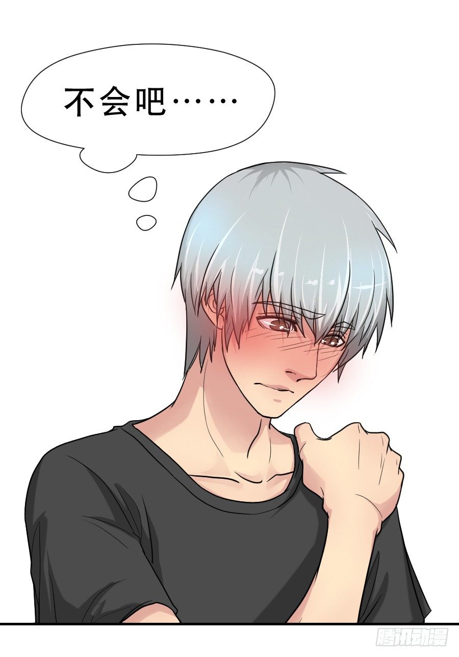 任性的人 第 19 页