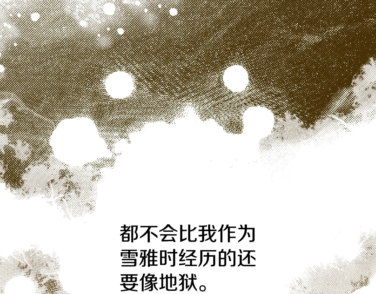 第1话 守护这束光 第 94 页