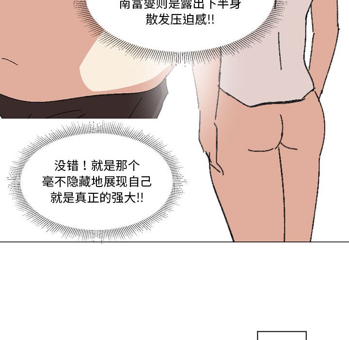 第8话 第 12 页