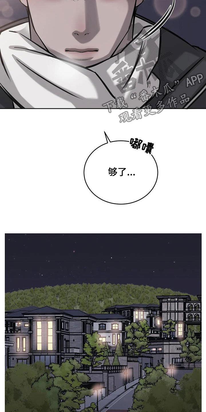 第83话 买花 第 26 页
