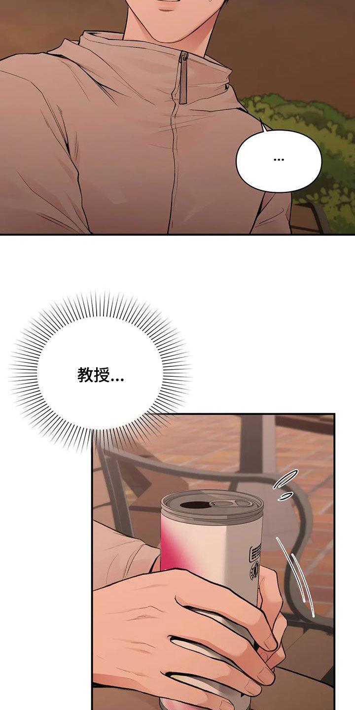 第43话 野心 第 25 页