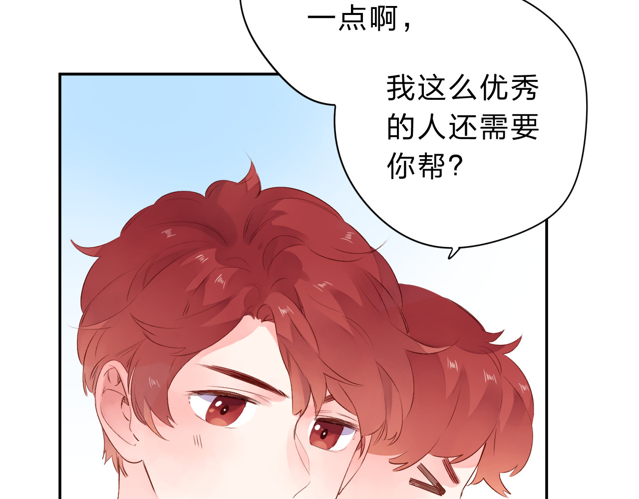 第47话 误会 第 83 页