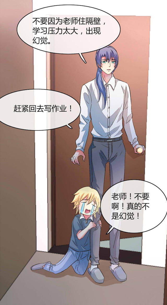 第19话 第19话 第 9 页