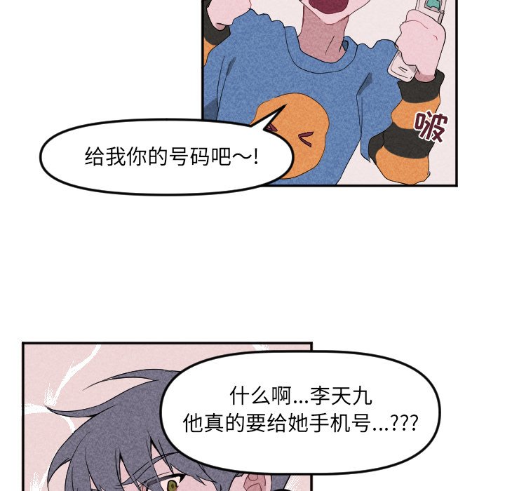 第22话 第 75 页