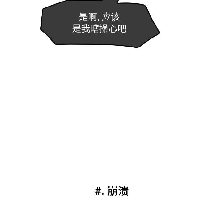 第14话 第 49 页