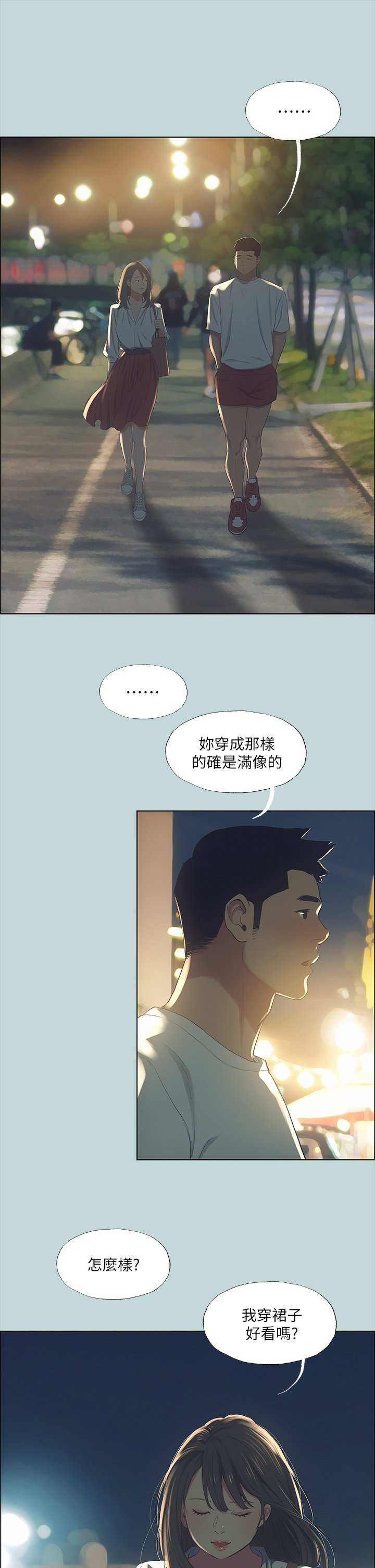 第50话 - 突如其来的表白 第 28 页