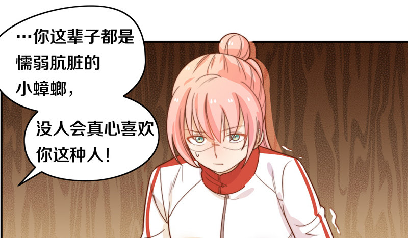 第18话 水落石出 第 25 页