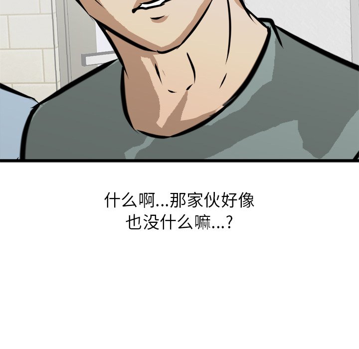 第69话 第 33 页